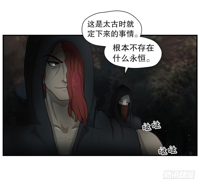 《日蚀黑暗崛起》召唤 第9页