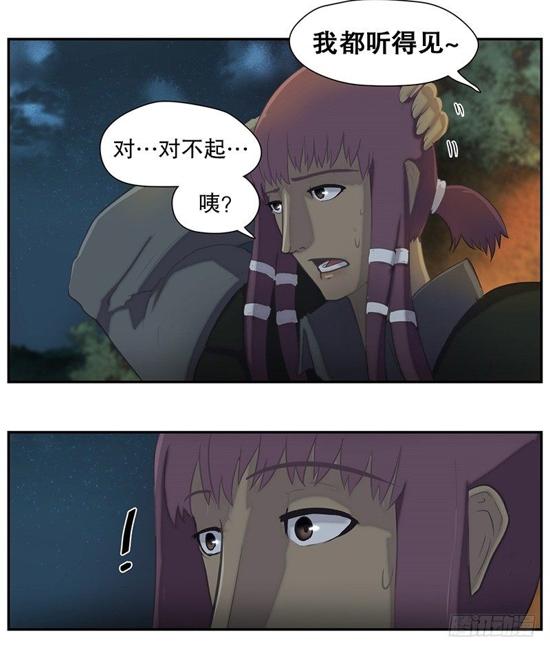 《日蚀黑暗崛起》预言 第10页