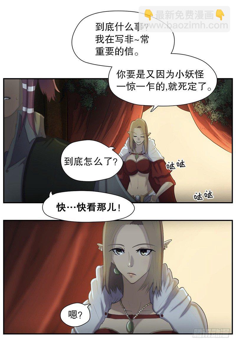《日蚀黑暗崛起》预言 第12页
