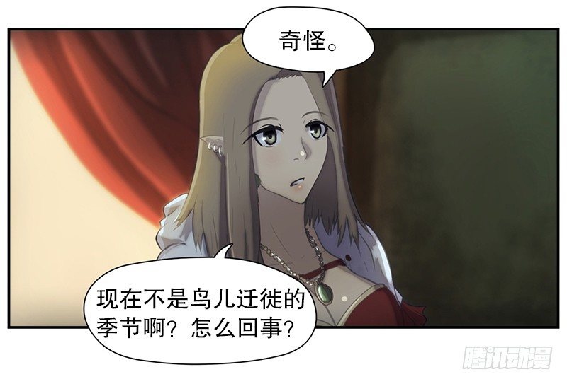 《日蚀黑暗崛起》预言 第15页