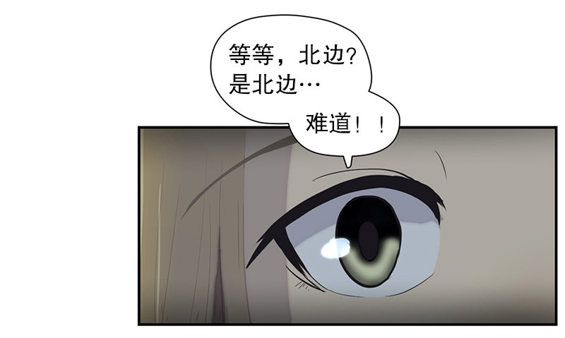 《日蚀黑暗崛起》预言 第16页