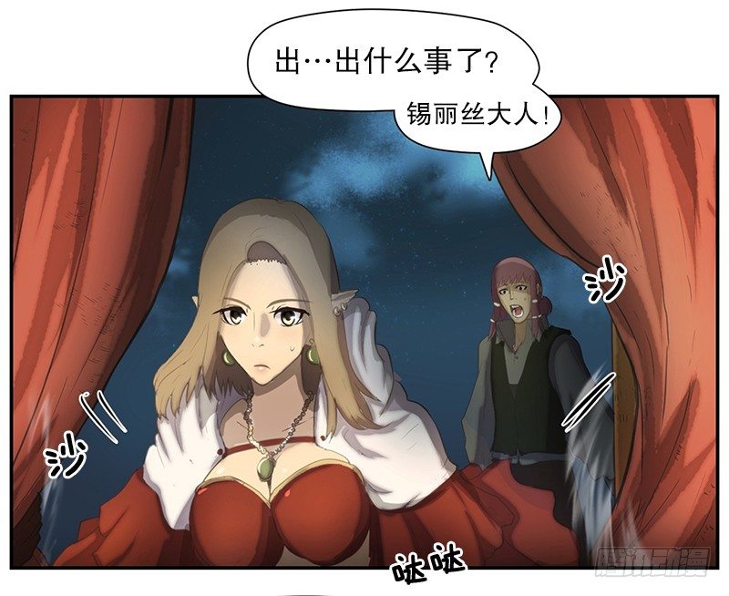 《日蚀黑暗崛起》预言 第18页