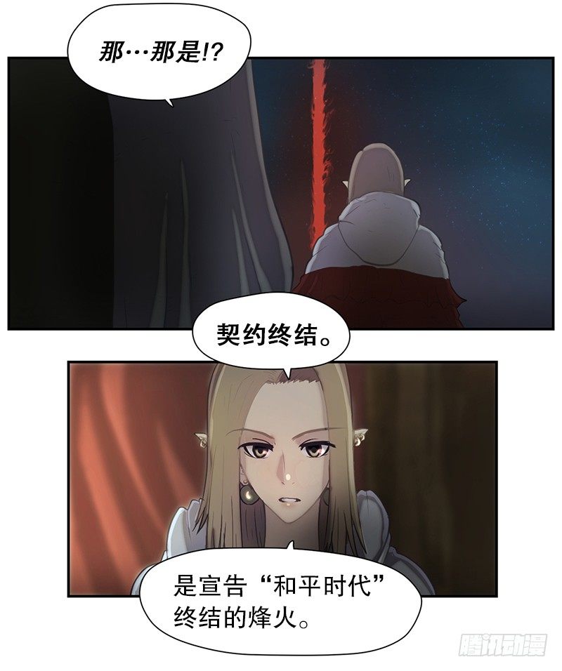 《日蚀黑暗崛起》预言 第31页