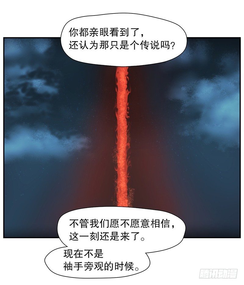 《日蚀黑暗崛起》预言 第33页