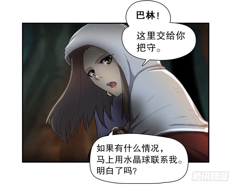 《日蚀黑暗崛起》预言 第35页