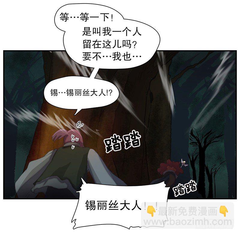 《日蚀黑暗崛起》预言 第36页