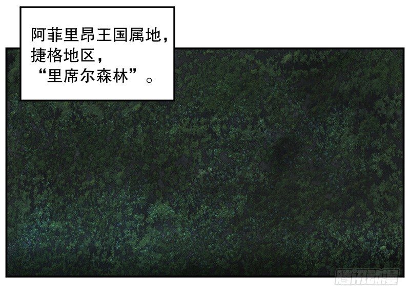 《日蚀黑暗崛起》预言 第4页