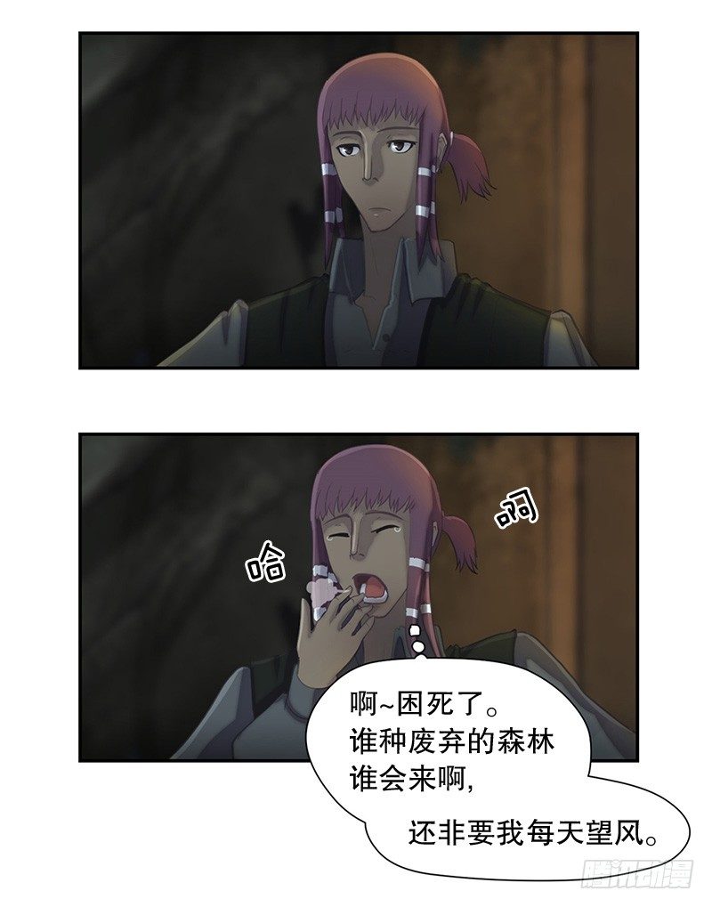 《日蚀黑暗崛起》预言 第7页