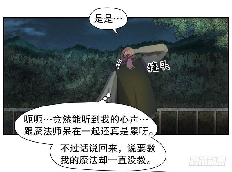 《日蚀黑暗崛起》预言 第9页