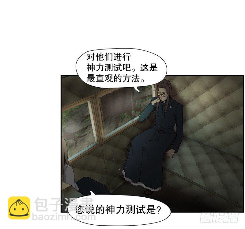 《日蚀黑暗崛起》祭司大人 第15页