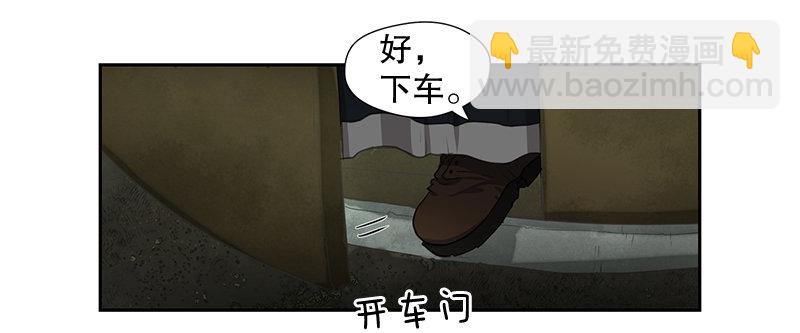 《日蚀黑暗崛起》祭司大人 第23页