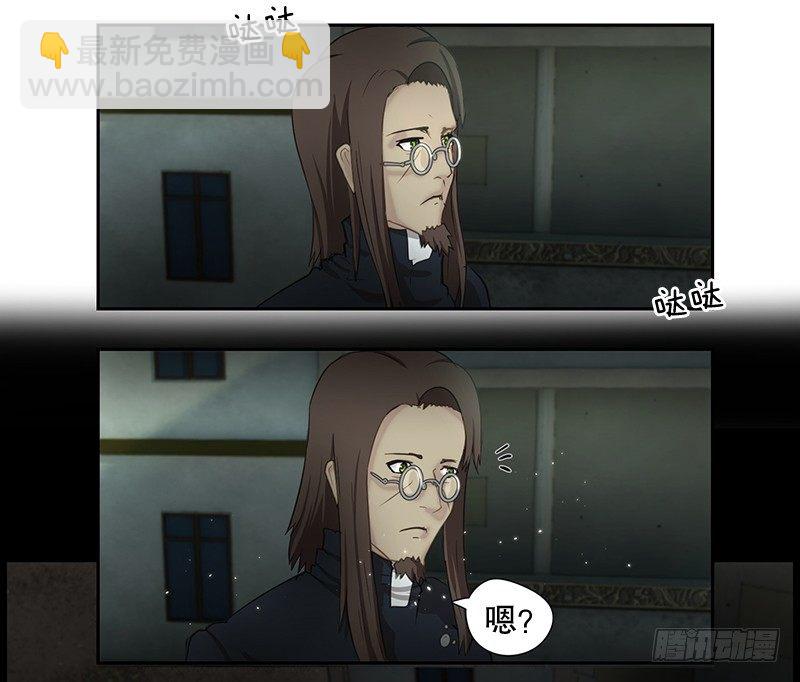 《日蚀黑暗崛起》祭司大人 第27页