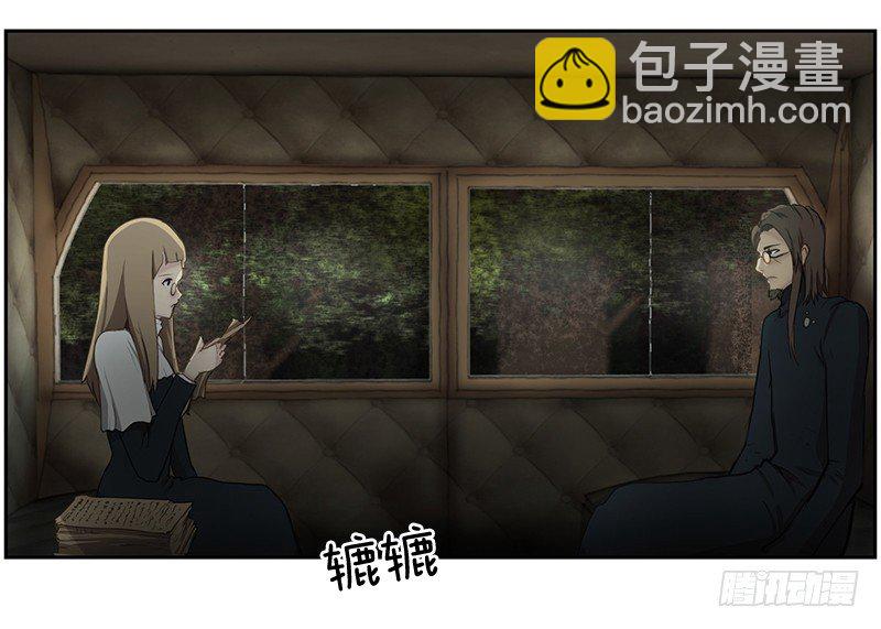 《日蚀黑暗崛起》祭司大人 第5页