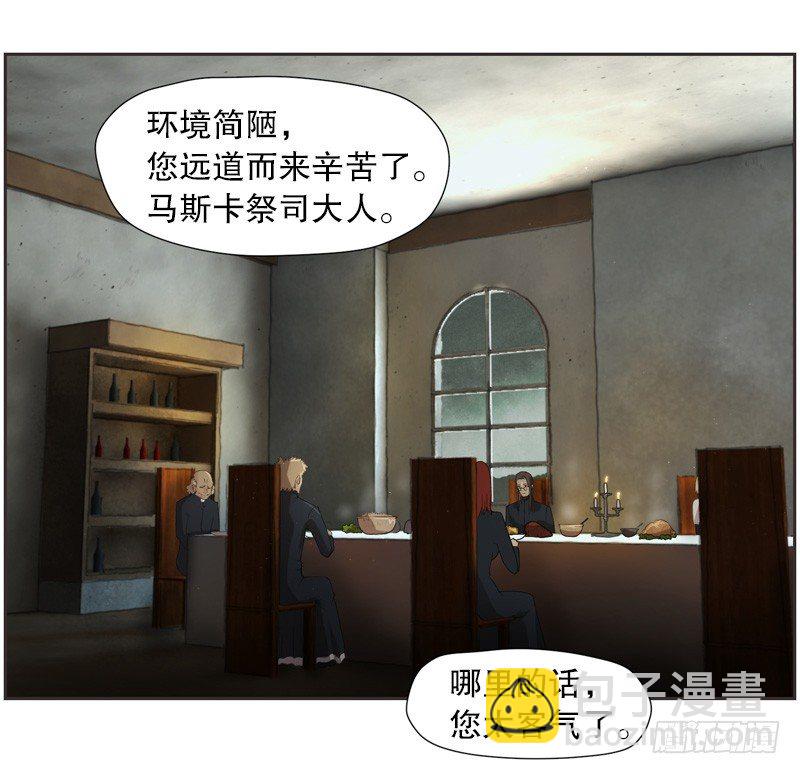 《日蚀黑暗崛起》奥兰的幸存者 第16页