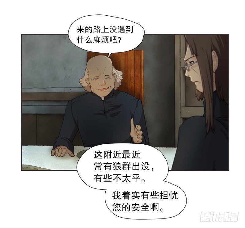 《日蚀黑暗崛起》奥兰的幸存者 第17页