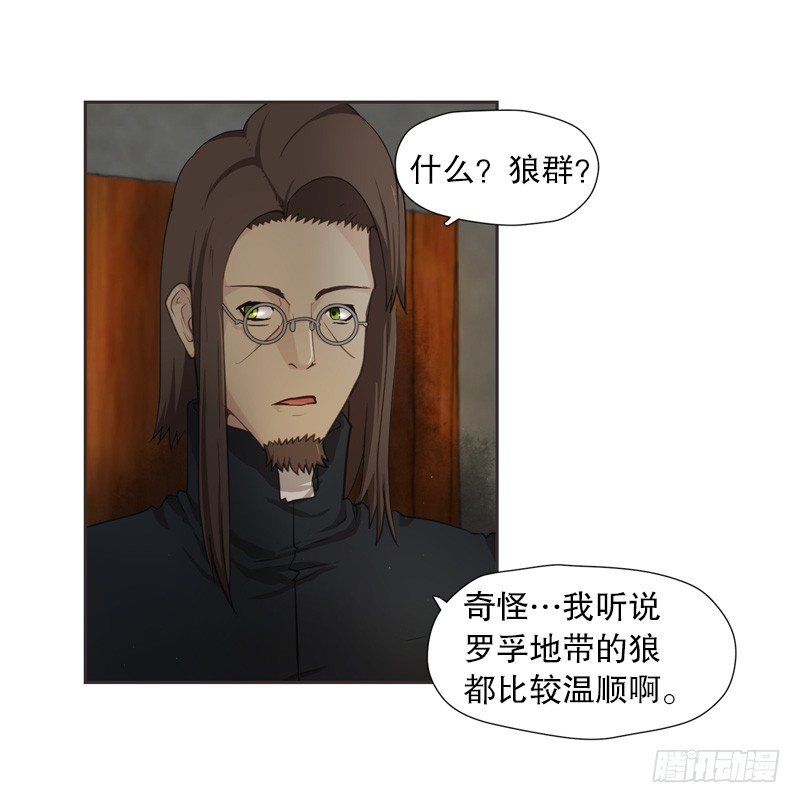 《日蚀黑暗崛起》奥兰的幸存者 第18页