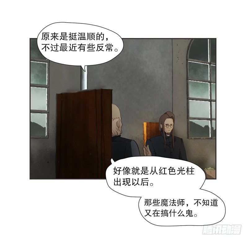 《日蚀黑暗崛起》奥兰的幸存者 第19页
