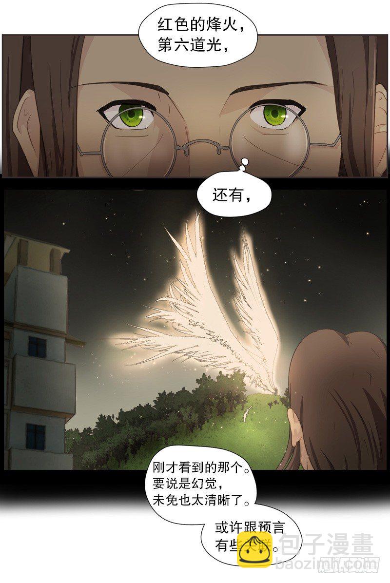 《日蚀黑暗崛起》奥兰的幸存者 第23页
