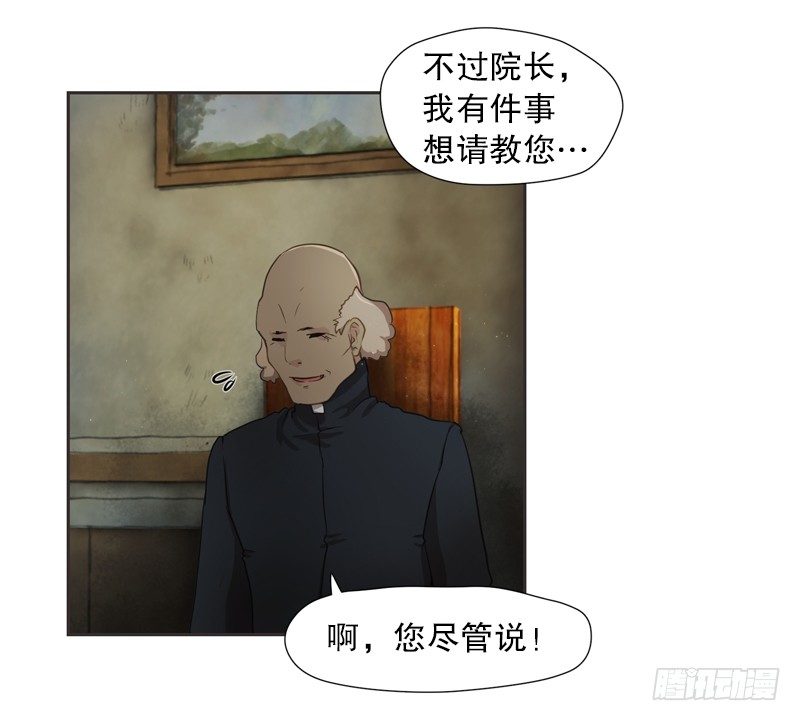 《日蚀黑暗崛起》奥兰的幸存者 第24页