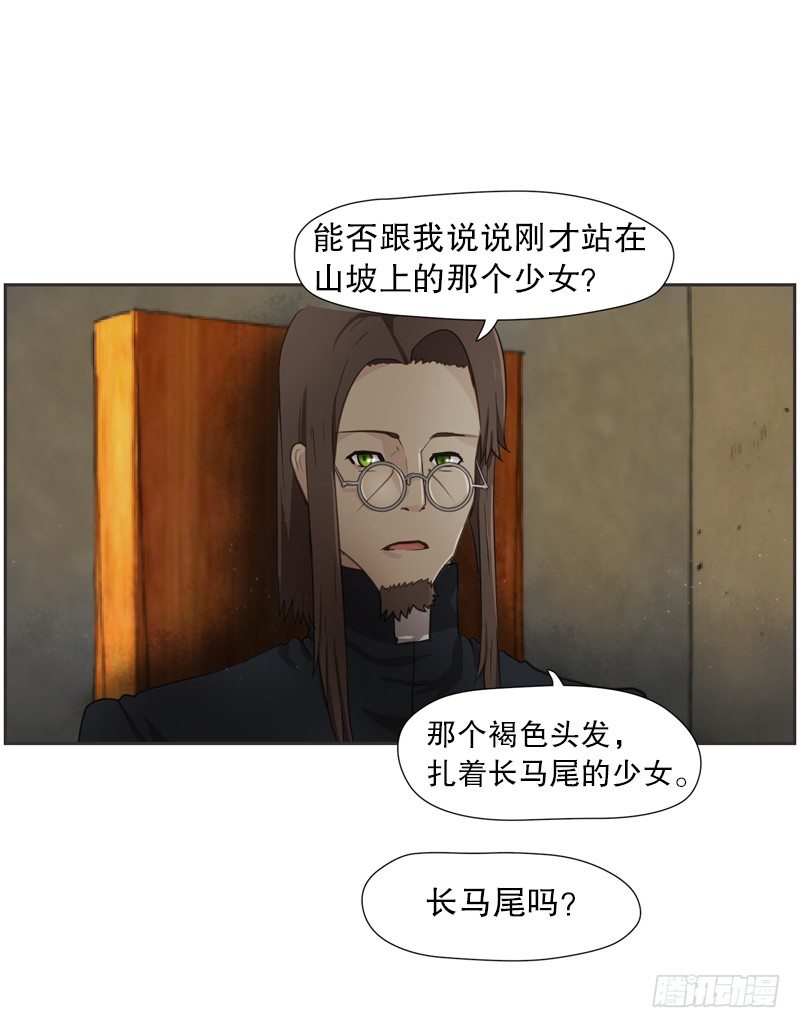 《日蚀黑暗崛起》奥兰的幸存者 第25页