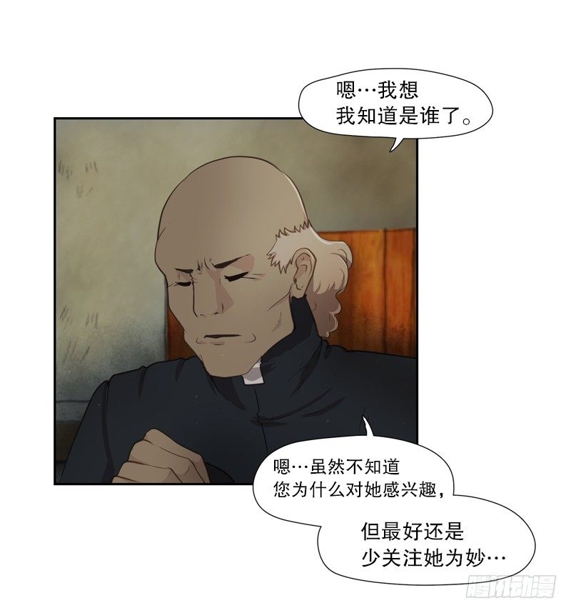 《日蚀黑暗崛起》奥兰的幸存者 第26页