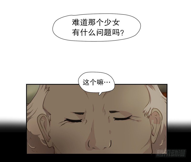 《日蚀黑暗崛起》奥兰的幸存者 第27页