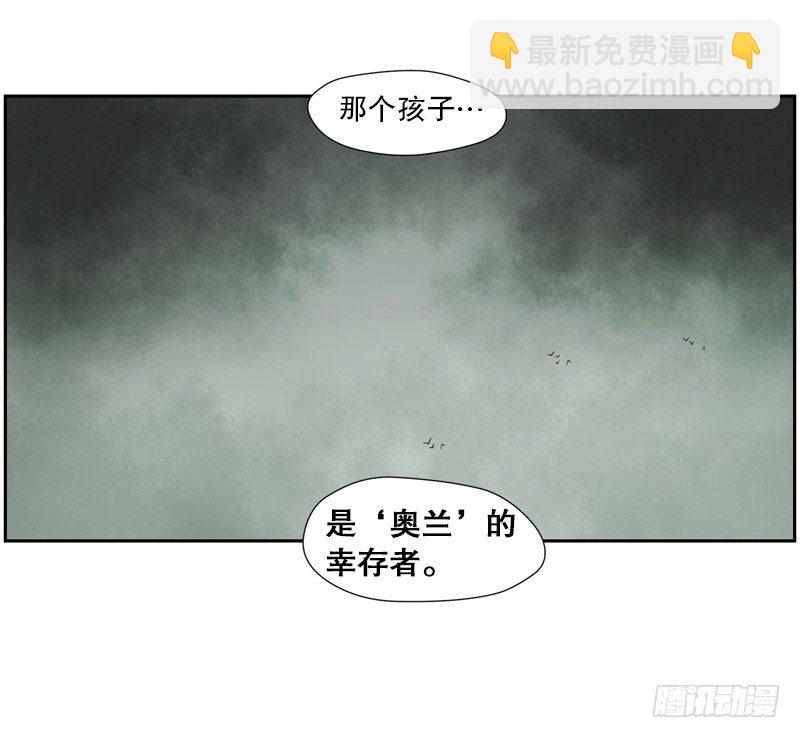 《日蚀黑暗崛起》奥兰的幸存者 第30页
