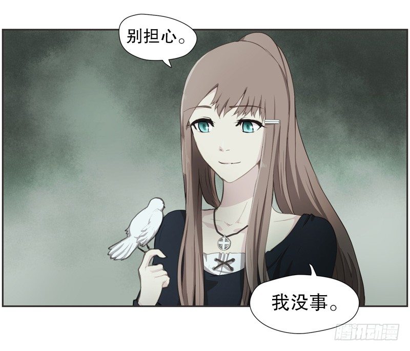 《日蚀黑暗崛起》奥兰的幸存者 第8页