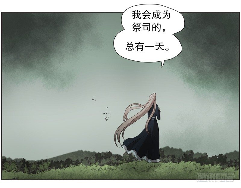 《日蚀黑暗崛起》奥兰的幸存者 第9页