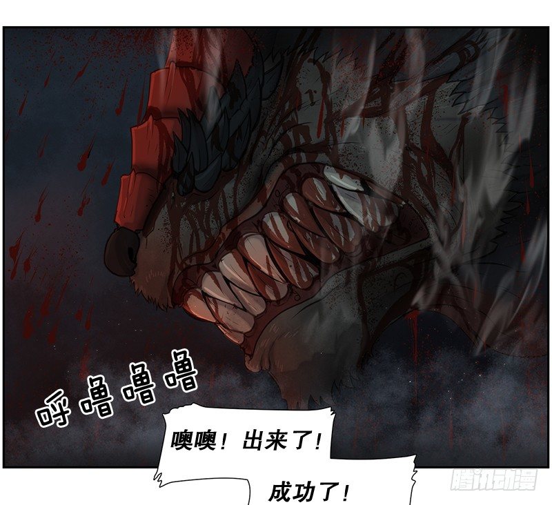 《日蚀黑暗崛起》恶魔 第12页
