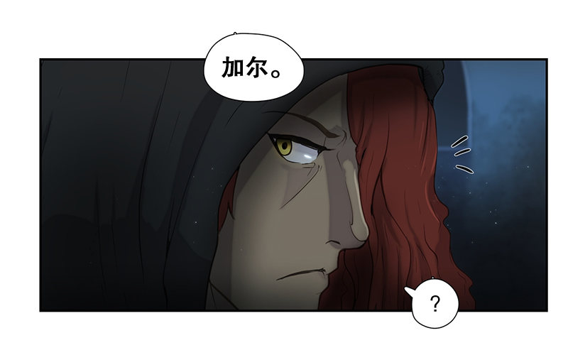 《日蚀黑暗崛起》恶魔 第15页