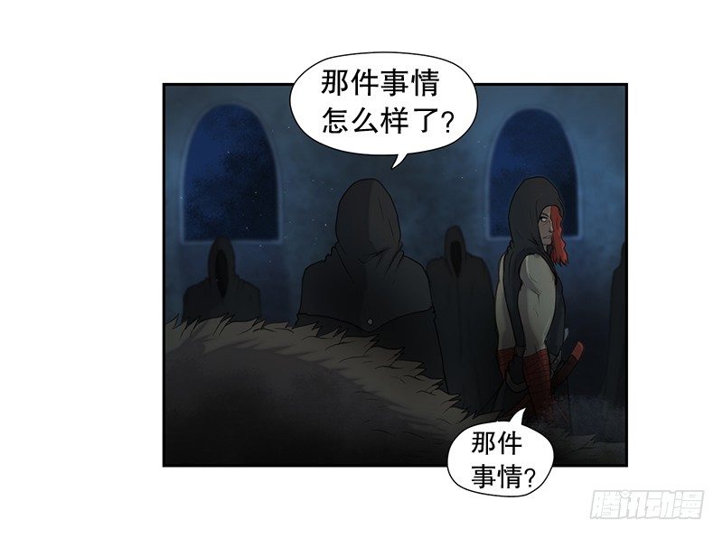 《日蚀黑暗崛起》恶魔 第16页