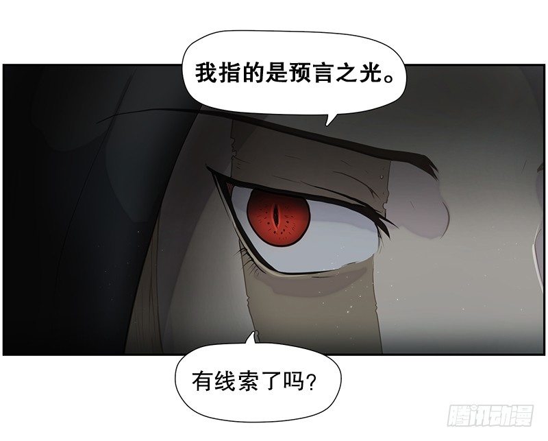 《日蚀黑暗崛起》恶魔 第17页