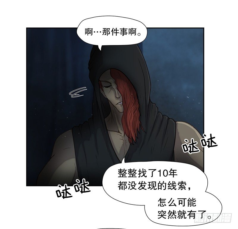 《日蚀黑暗崛起》恶魔 第18页