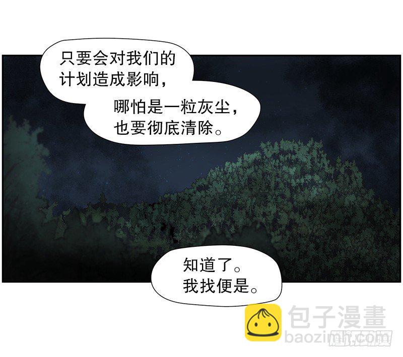 《日蚀黑暗崛起》恶魔 第21页