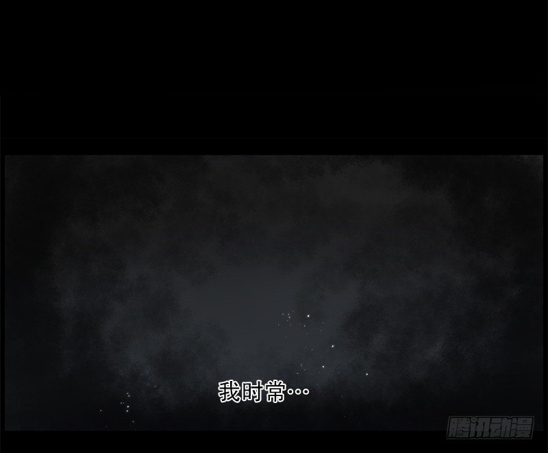 《日蚀黑暗崛起》恶魔 第23页