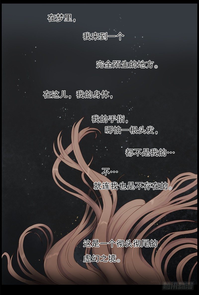 《日蚀黑暗崛起》恶魔 第25页