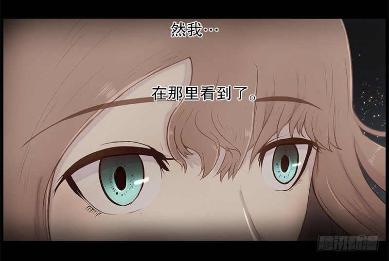 《日蚀黑暗崛起》恶魔 第26页