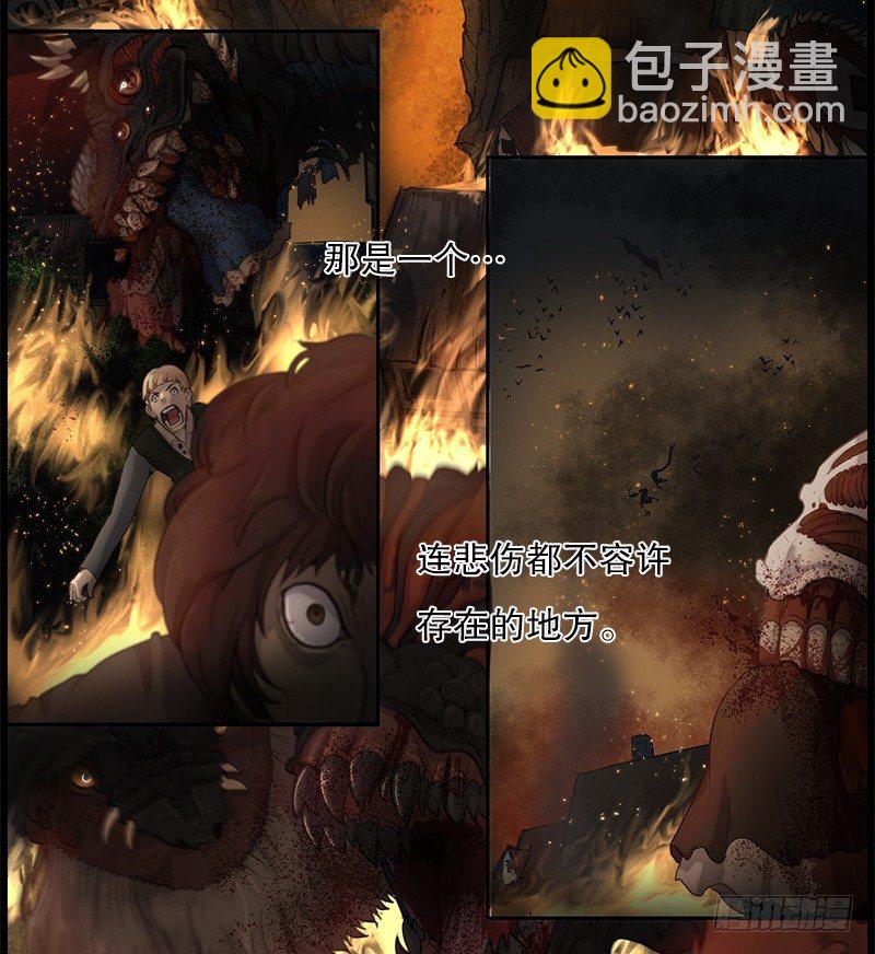 《日蚀黑暗崛起》恶魔 第29页