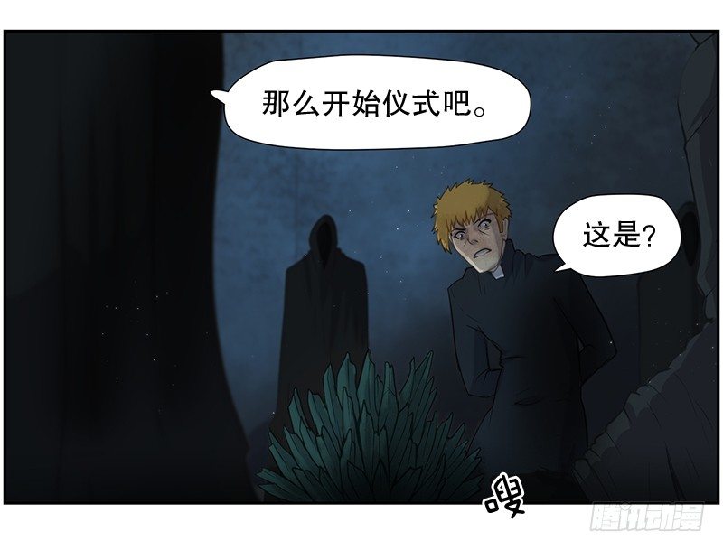 《日蚀黑暗崛起》恶魔 第2页