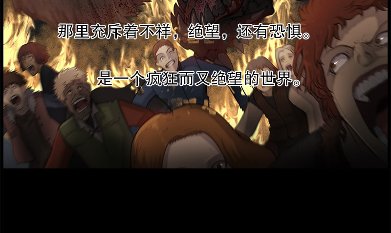《日蚀黑暗崛起》恶魔 第30页