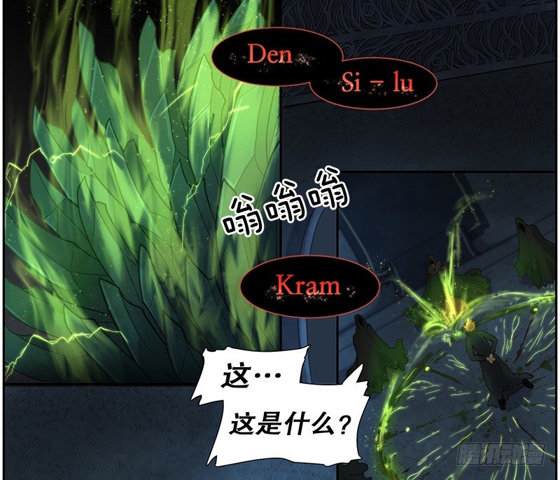 《日蚀黑暗崛起》恶魔 第4页
