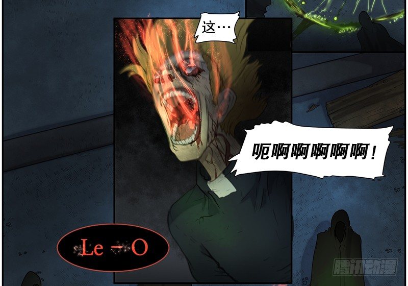 《日蚀黑暗崛起》恶魔 第5页
