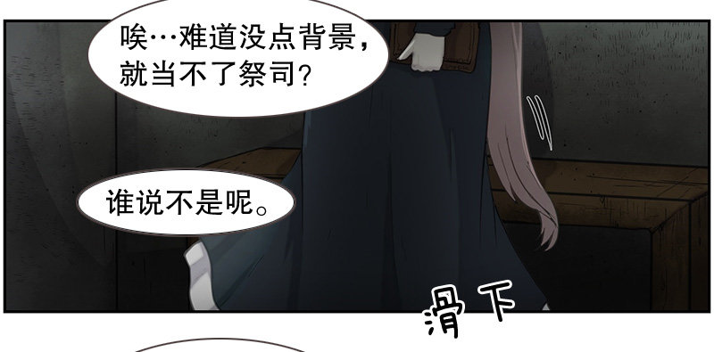 《日蚀黑暗崛起》路亚 第12页