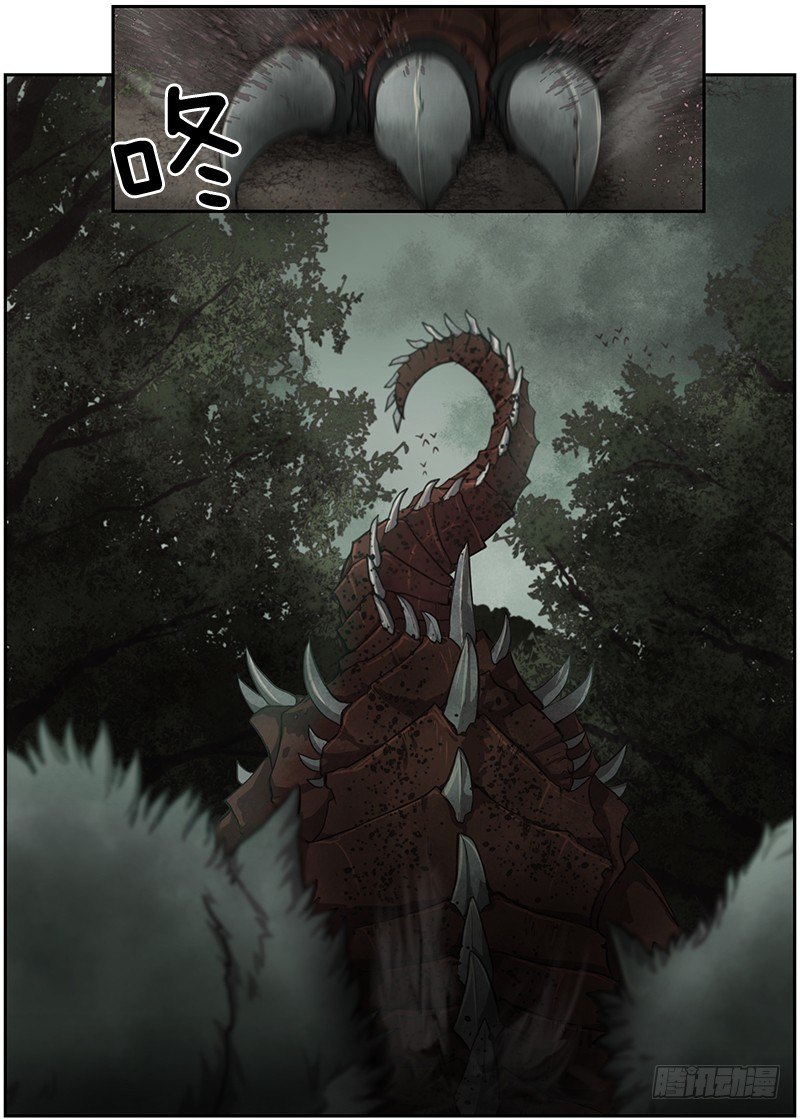 《日蚀黑暗崛起》路亚 第17页