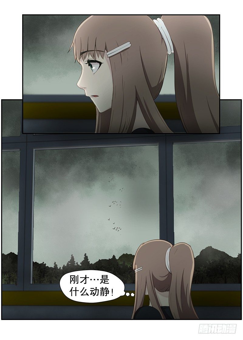 《日蚀黑暗崛起》路亚 第19页