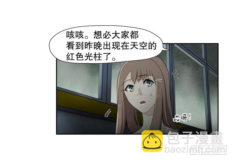 《日蚀黑暗崛起》路亚 第20页