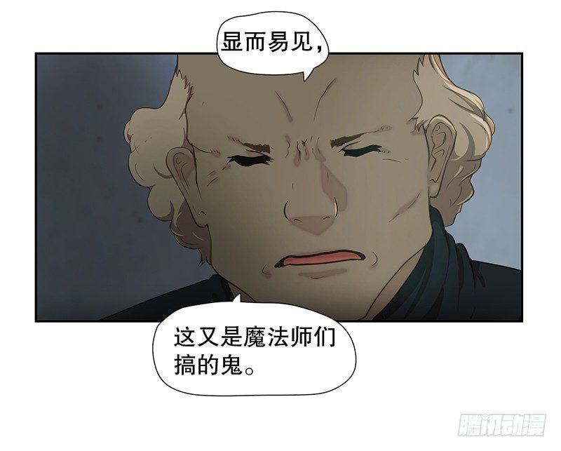 《日蚀黑暗崛起》路亚 第22页