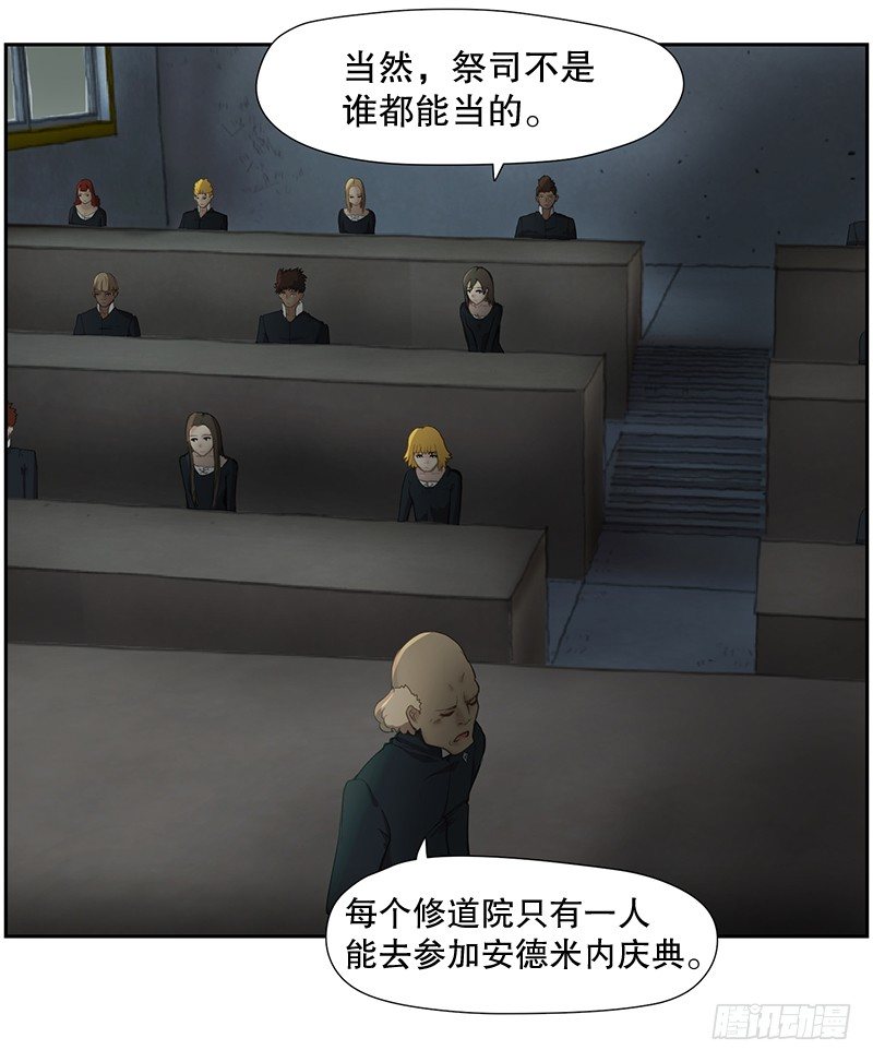 《日蚀黑暗崛起》路亚 第24页