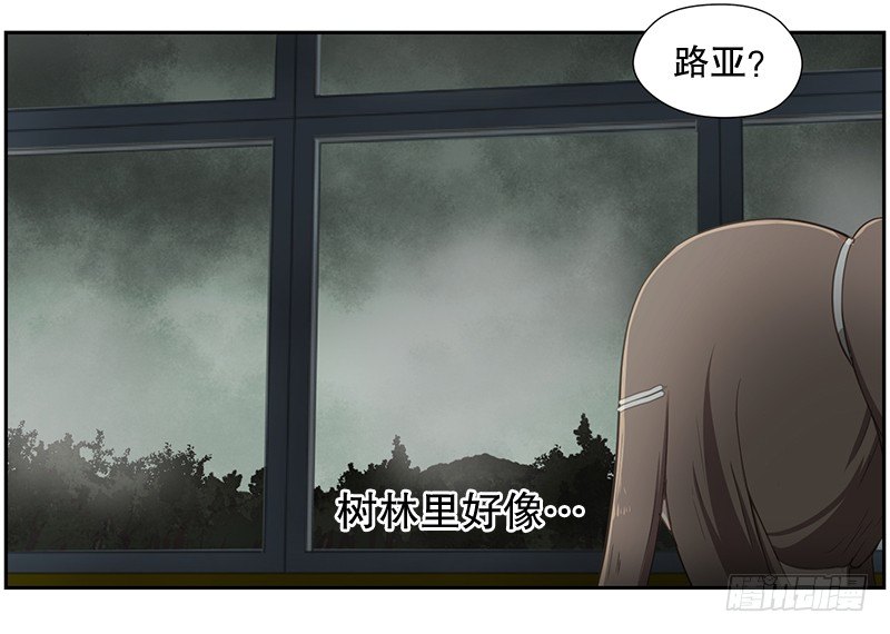《日蚀黑暗崛起》路亚 第28页